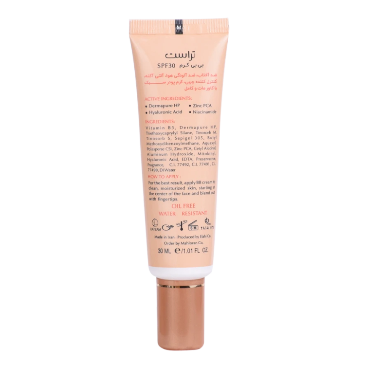 بی بی کرم پلاس تراست شماره 2 (بژ طبیعی)spf30