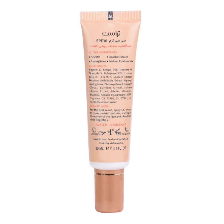 سی سی کرم پلاس تراست شماره 1 (بژ روشن)با spf30